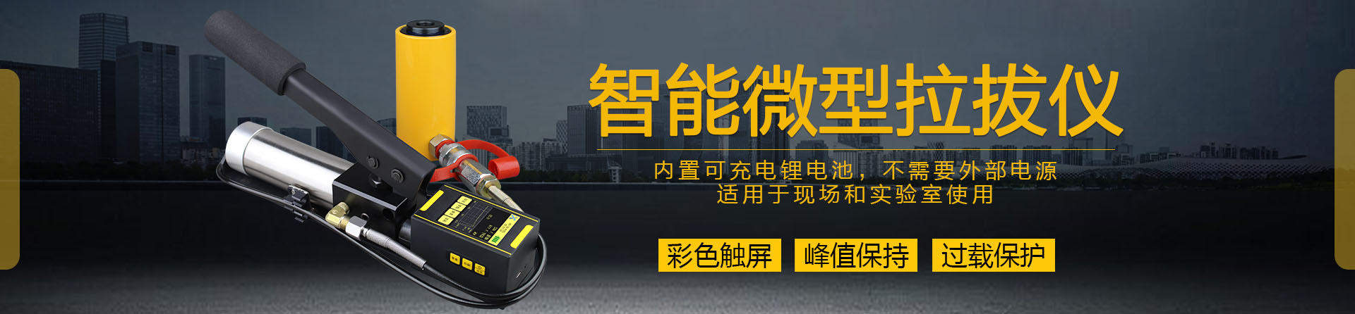 智能微型拉拔仪
